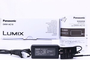 【美品】 Panasonic パナソニック ACアダプター DMW-AC10+DDカプラー DMW-DCC12