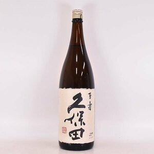 1円～★大阪府内発送限定★朝日酒造 久保田 百寿 2024年2月製造 1800ml/一升瓶 15% 日本酒 百壽 KUBOTA D210272