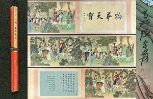 ■観心・時代旧蔵■C4229中国古書画 張大千 游春図長卷 絹本 書画長卷 水墨中国画巻物 肉筆逸品 肉筆保証品