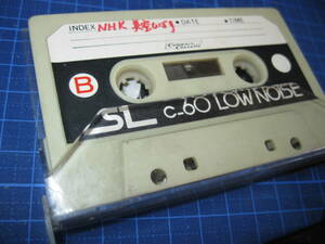 使用済み 中古　 カセットテープ　SL　C-60　Type1　ノーマル　60分 1本 爪あり　No.90413