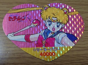 美少女戦士セーラームーンR 丸昌 ハートDEカード パート2 43番 キラ プリズム カード セーラームーン 