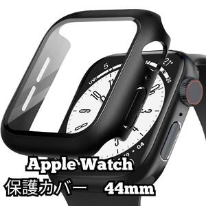 Apple Watch ケース 44mm Series 6/SE/5/4 防水