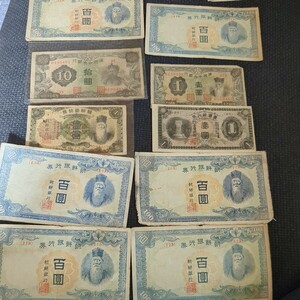 古紙幣　朝鮮銀行券　満州中央銀行　台湾　古札　朝鮮　紙幣