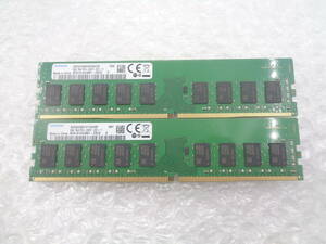 サーバー用メモリ SAMSUNG DDR4 PC4-2400T 8GB ｘ 2枚セット 中古動作品 (F679)