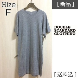 【新品】DOUBLE STANDARD CLOTHING（ダブルスタンダードクロージング ) コットンワンピース F グレー / 02071