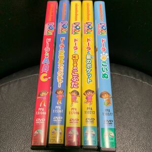 DORA　ドーラシリーズ5枚セット　DVD 英会話 英語