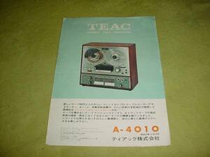 即決！ＴＥＡＣ　Ａ-4010　オープンリールデッキのカタログ