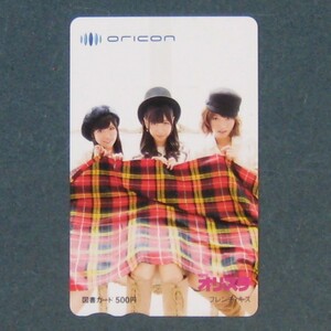 ★未使用図書カード★ 柏木由紀 フレンチ・キス AKB48 / oricon