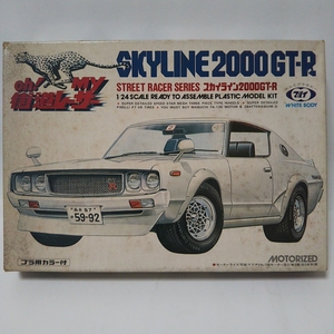 未組立 1/24 マルイ SKYLINE 2000 GT-R oh! My 街道レーサー スカイライン 日産 モーターライズ 旧車 ケンメリ 当時物 モデルカー ミニカー