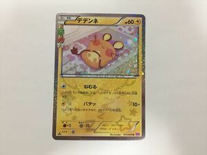 Y295【ポケモン カード】 CP3 012/032 デデンネ ポケキュンコレクション 即決