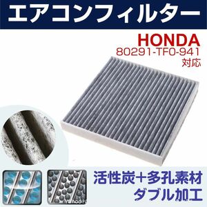 追跡あり ホンダ エアコンフィルター フィルター フィット Fit GE6/GE7/GE8/GE9 H19.10- 80291-TF0-941 活性炭 自 (p5