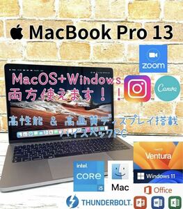 MacBook Pro 2017 13 Core i5 macOS+Win11