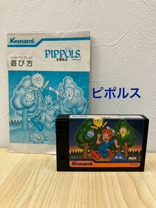 「H7313」 MSX ソフト PIPPOLS ピポルス KONAMI コナミ 説明書あり