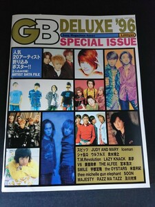 Ba1 13470 GB DELUXE 96 SPECIAL ISSUE ギターブック スピッツ/シャ乱Q/V6/ウルフルズ/及川光博/JUDY AND MARY/thee michelle gun elephant