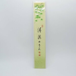 茶道具 短冊 青楓画賛 「清流」 相国寺派 管長 有馬頼底（大龍） t ms2003-01