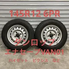 【3101】19年 145R12 6PR DR VAN01 ハイゼット ピクシス