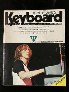 【即決・送料込み】Keyboad magazine 1979年11月 キーボードマガジン