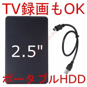 【送料込】 検査済 320GB テレビもOK USBポータブルハードディスク