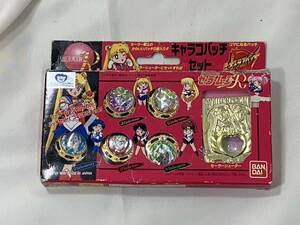 レア 当時物 BANDAI 1993 バンダイ 美少女戦士セーラームーン R キャラコバッチ used 開封済 使用感有/付属品完品 箱痛み有 送料210円～