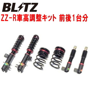 ブリッツDAMPER ZZ-R車高調 312142 ABARTH ABARTH595 312A3 日本仕様車用 2013/1～2017/2