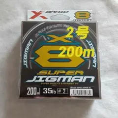 【新品】スーパージグマンX８　2号　200m　5カラー