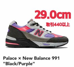 Palace × New Balance 991 Black Purple 29.0cm パレス × ニューバランス M991 PLE ブラック パープル 29cm US11