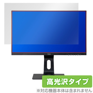 iiyama G-MASTER GB2590HSU-2 GB2590HSU-B2 保護 フィルム OverLay Brilliant GB2590HSU2 GB2590HSUB2 液晶保護 指紋防止 高光沢