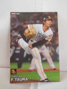 ★未使用★プロ野球チップスカード★ソフトバンクホークス★田浦文丸★