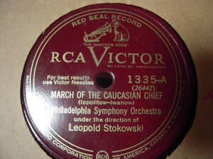 【ＵＳ盤ＳＰ】「MARCH OF THE CAUCASIAN CHIEF/Stokowski」RCA