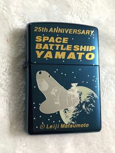 ZIPPO ジッポーオイルライター1999年製 宇宙戦艦ヤマト 未使用 マンガ アニメANIME YAMATO 限定品 25周年記念 アニバーサリー ANNIVERSARY