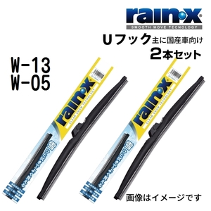 RAINX スノーワイパーブレード ２本組 W-13 W-05 650mm 400mm Uフック用 送料無料