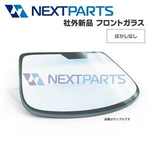 フロントガラス レンジャー GD1J S7941-15200 ボカシなし 標準 社外新品 【車検対応】 【FG08570】