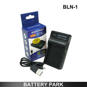 オリンパス　BLN-1 対応互換USB充電器　純正バッテリーも充電可能 OM-D E-M1 OM-D E-M5 OM-D E-M5 Mark II