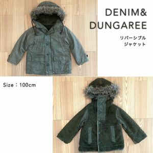 DENIM&DUNGAREE◆リバーシブル ボア ジャケット モッズコート ヴィンテージ ダメージ 100cm デニダン デニムアンドダンガリー カーキ 美品