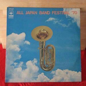 〓★〓中古LPレコード　『ALL JAPAN BAND FESTIVAL 