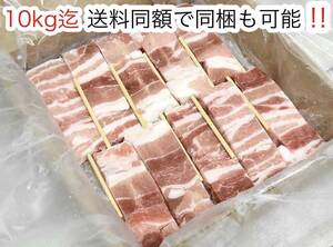 輸入「豚バラ串30g 60本」豚串 お祭り・BBQ・串カツ等に何でも使えます！！10キロ迄送料同額にて同梱も可能！！