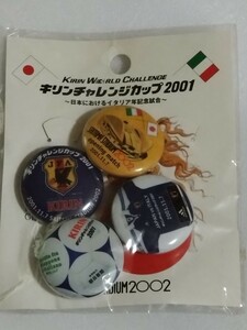 サッカー　キリンチャレンジカップ　2001 .11.7 日本×イタリア　オリジナル缶バッジ　限定非売品