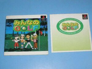 〔PS/PS1〕☆みんなのGOLFの取扱説明書のみ