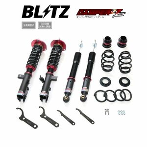 新品 BLITZ ZZ-R 車高調 (ダンパーダブルゼットアール) ヴォクシーハイブリッド ZWR80G ZWR80W (2014/02-2017/07) (92641)