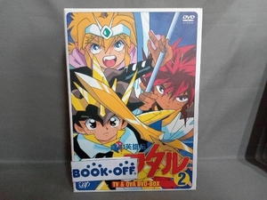 DVD 魔神英雄伝ワタル TV&OVA DVD-BOX 2