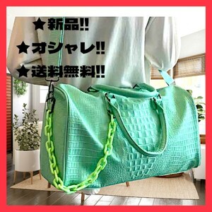 ★新品！◆送料無料！★激レアで綺麗！◆緑,ペパーミントグリーン*ボストンバッグ鞄*クロコダイル柄*(旅行,,スポーツ,アウトドア,キャンプ)