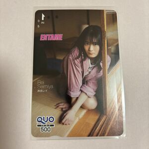 乃木坂46 清宮レイ　QUOカード　クオカード　月刊エンタメ　ENTAME