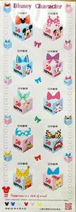 切手シート ディズニーキャラクター ミッキーマウス ドナルドダック くまのプーさん 50円 X 10枚 額面 500円