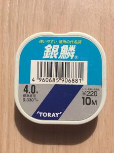 ☆　使いやすい、道糸の代名詞！　(東レ) 　銀鱗　4号　10m 税込定価242円