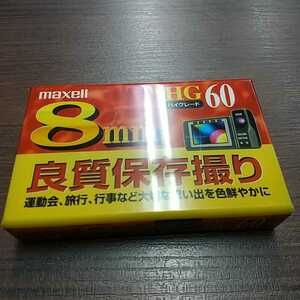 ★8mmビデオカセットテープ 60分 HG 耐熱・防塵ホワイトカセット P6-60HGXML★