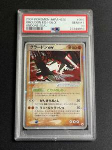 PSA10 グラードンex SR ホロ 2004 GROUDON EX 【ポケモンカード 鑑定品 Pokemon Cards】 とかれた封印 Gem Mint