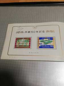 成婚50年記念　切手　1シート！額面40円