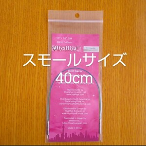 HiyaHiyaヒヤヒヤ 付け替え輪針ケーブル スモールサイズ40㎝/46㎝