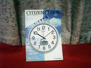 CITIZEN CLOCKS カタログ リズム時計　1999 Vol.2　販売店様仕入便覧　長期保管品現状渡しジャンク