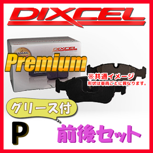 DIXCEL P プレミアム ブレーキパッド 1台分 ASTRA (XK系) 1.6 16V XK160/XK161 P-1411310/1451681